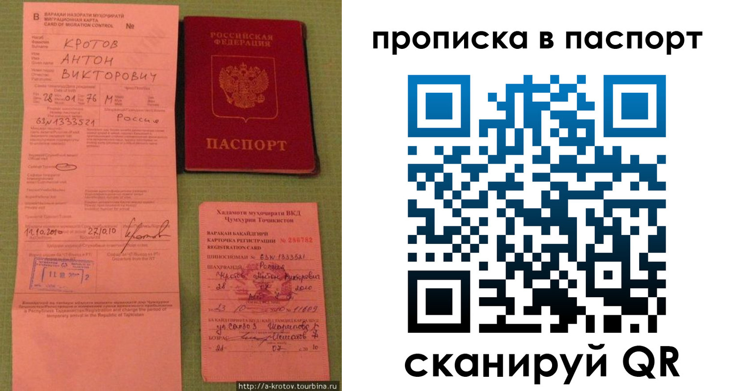 временная регистрация надежно в Вязниках