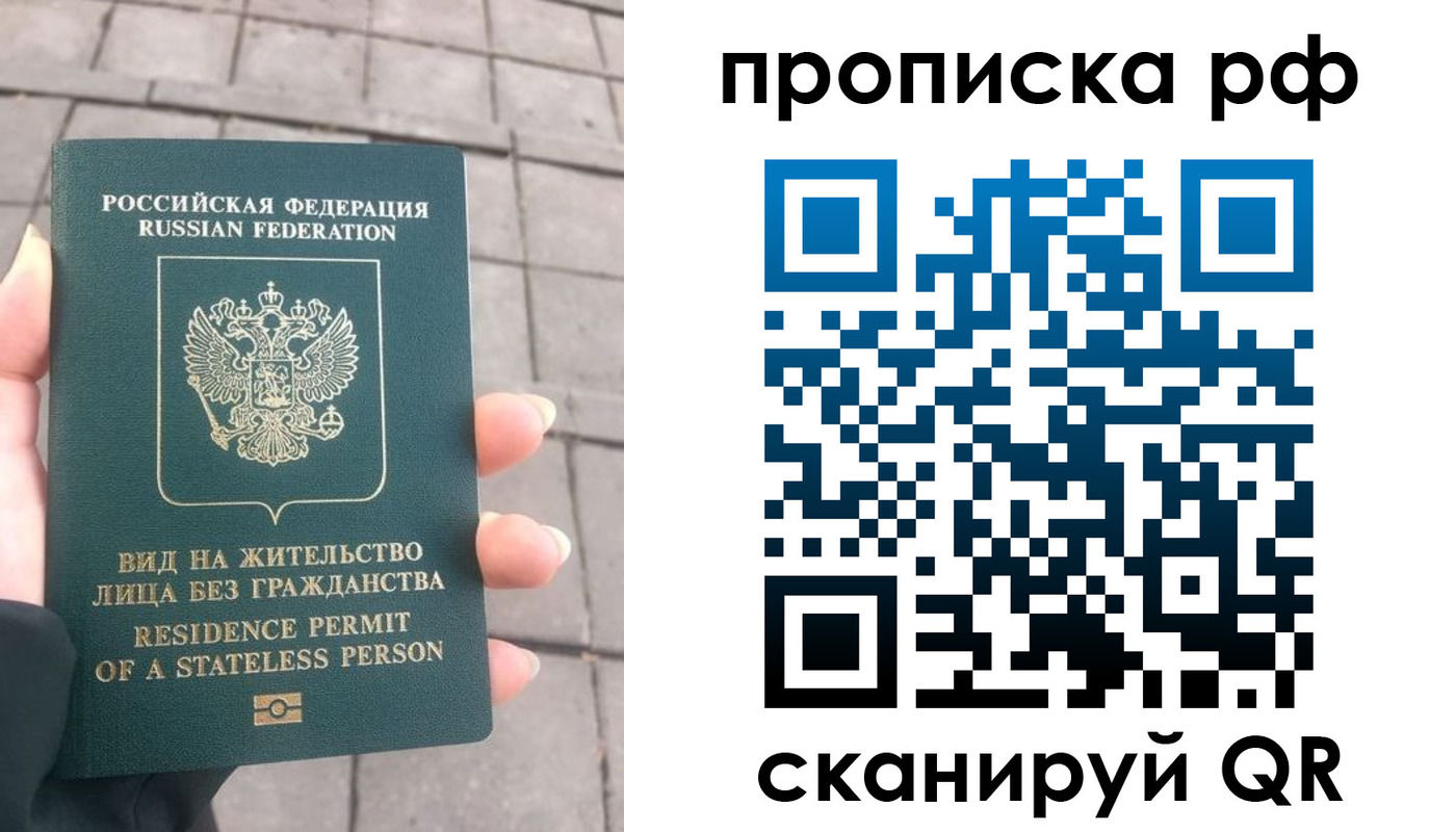прописка штамп в Вязниках