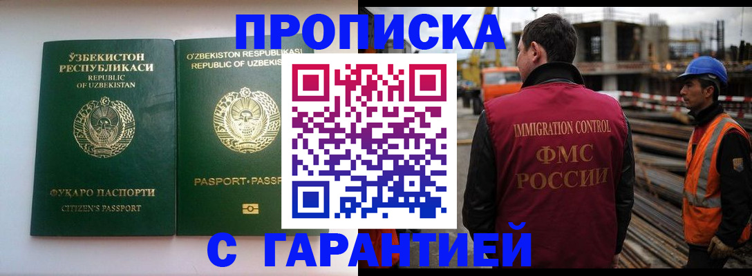 миграционный учет в Вязниках