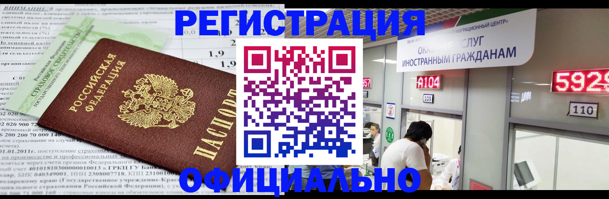 временная регистрация надежно в Вязниках