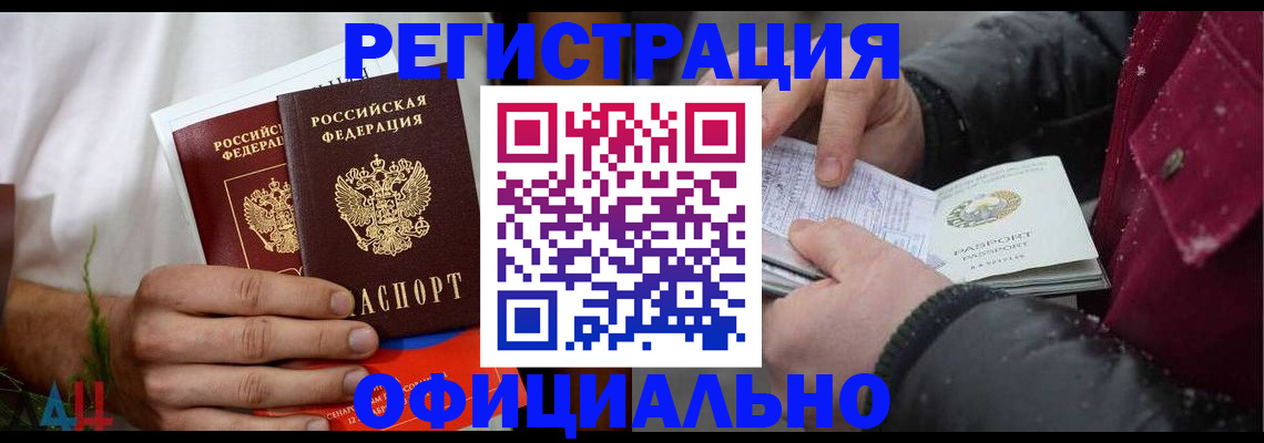 прописка от собственника в Вязниках