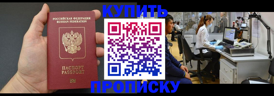 прописка ребенка в Вязниках