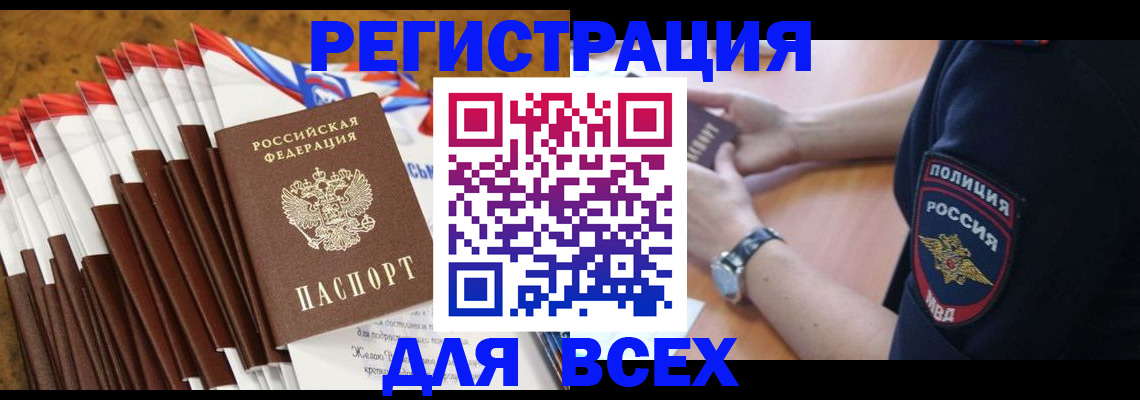 прописка ребенка в Вязниках
