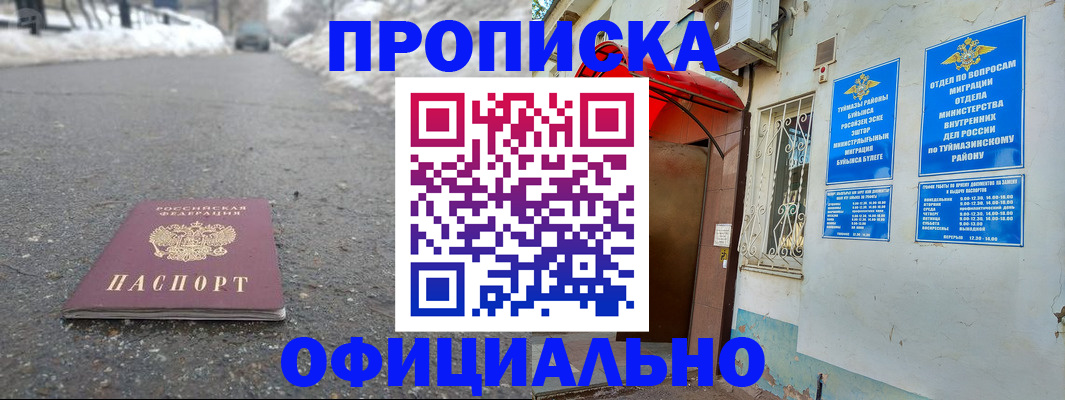 прописка иностранных граждан в Вязниках