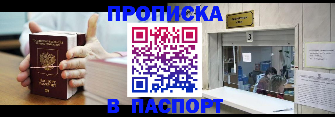 где прописаться в Вязниках